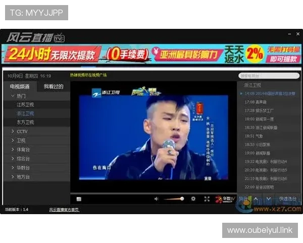 风云直播在线下载安装指南：轻松畅享高清赛事